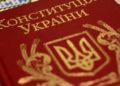 День Конституції 2026: як Основний Закон став символом нашої боротьби за незалежність та свободу