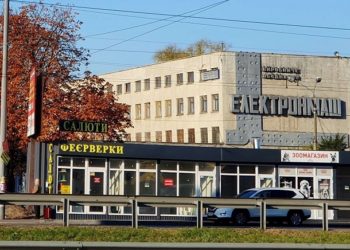 Київський завод “Електронмаш” пішов з молотка майже за мільярд гривень