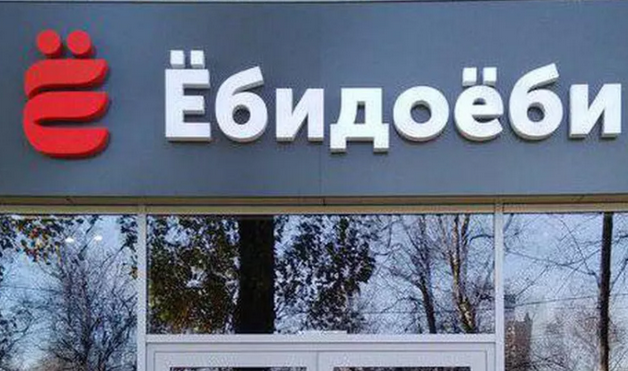 У Росії назву мережі доставки суші японською визнали непристойною