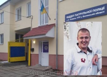Патрульний поліцейський застрелився у Ковелі