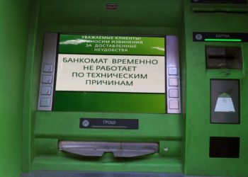 ПриватБанк призупинить роботу всіх платіжних систем