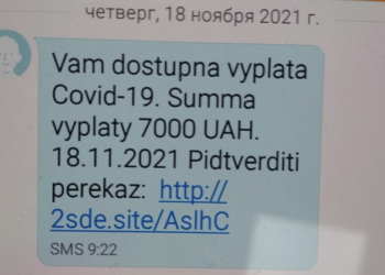 ПриватБанк попередив про шахраїв, які обіцяють виплати за вакцинацію