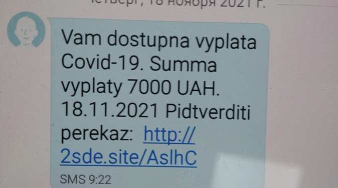 ПриватБанк попередив про шахраїв, які обіцяють виплати за вакцинацію