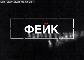 Українські прикордонники спростували фейк про «розстріл мігрантів» у Чорнобильській зоні