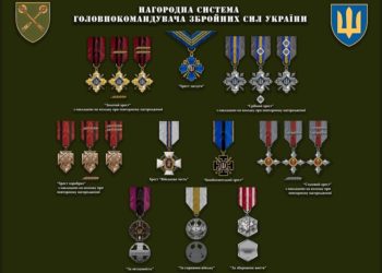 В Україні з’явилася нова система бойових нагород ЗСУ