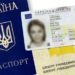 Іноземне громадянство мають близько 4 мільйонів українців