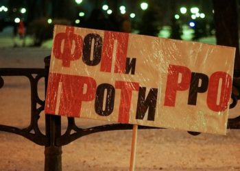 Поліція спростувала смерть учасника акції ФОПів під Радою