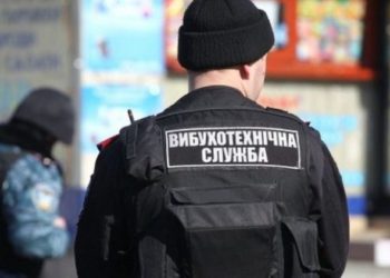 Серія псевдозамінувань є елементом гібридної агресії РФ, – МВС