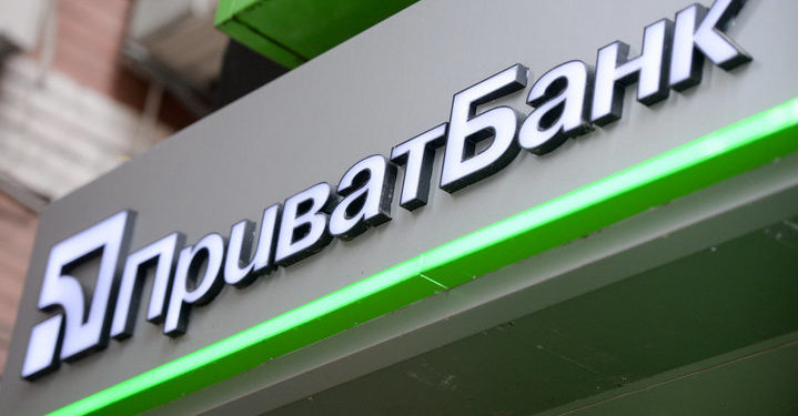 ПриватБанк закрив пенсійну програму та безподатковий депозит