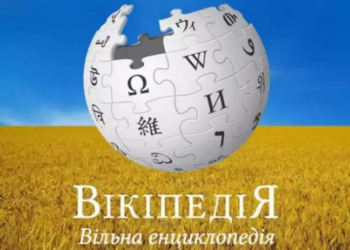 Українська Вікіпедія вийшла на 16 місце у світі﻿