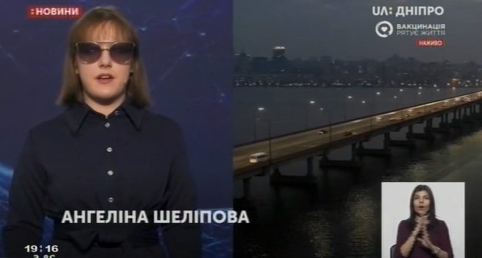 Незряча дівчина стала ведучою прогнозу погоди на каналі «UA: Дніпро»