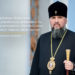 Митрополит Епіфаній закликав українців захищатися від російської агресії та підтримувати ЗСУ