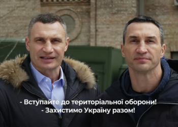 Брати Клички закликали вступати до лав територіальної оборони (відео)