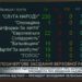 Рада схвалила запровадження надзвичайного стану в Україні з 24 лютого