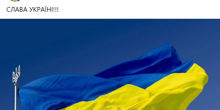 Екснардеп від ОПЗЖ Олександр Вілкул опублікував фото синьо-жовтого прапора і гасло “Слава Україні!”