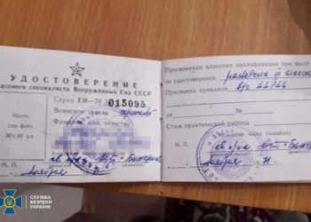 СБУ зірвала плани окупанта створити фейкові республіки у західних областях України