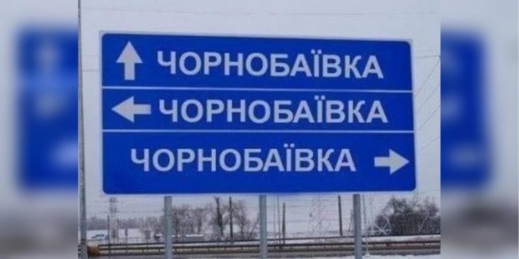 ЗСУ вдесяте атакували окупантів у Чорнобаївці