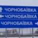 ЗСУ вдесяте атакували окупантів у Чорнобаївці