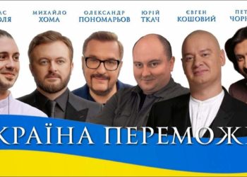 Олександр Пономарьов випустив композицію “Україна переможе” (відео)