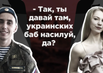 Росіянина, дружина якого закликала ґвалтувати українок, знайшли пораненим (відео)