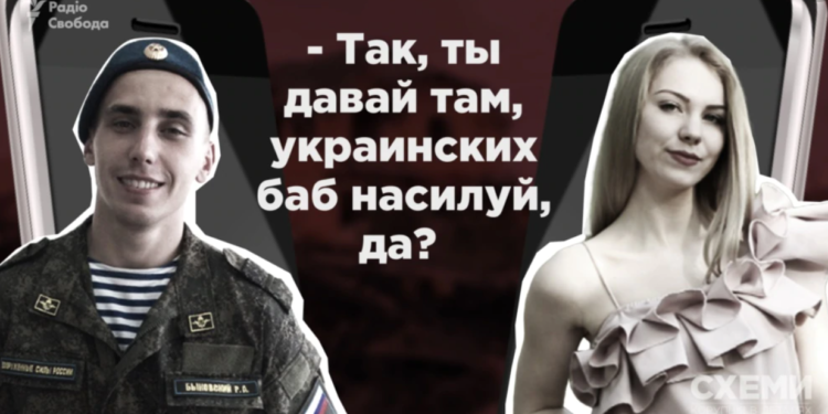 Росіянина, дружина якого закликала ґвалтувати українок, знайшли пораненим (відео)