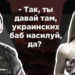 Росіянина, дружина якого закликала ґвалтувати українок, знайшли пораненим (відео)
