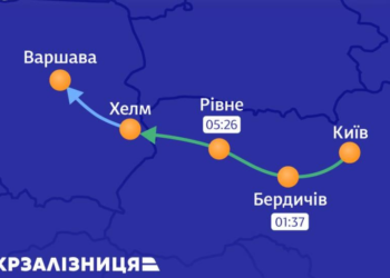 УЗ запускає поїзд із Києва у Хелм, який курсуватиме через Рівне та Бердичів