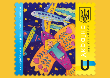 “Укрпошта” випустить марку “Українська мрія” (фото)