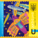 “Укрпошта” випустить марку “Українська мрія” (фото)