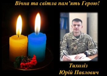 На Київщині загинув 32-річний захисник з Теребовлі