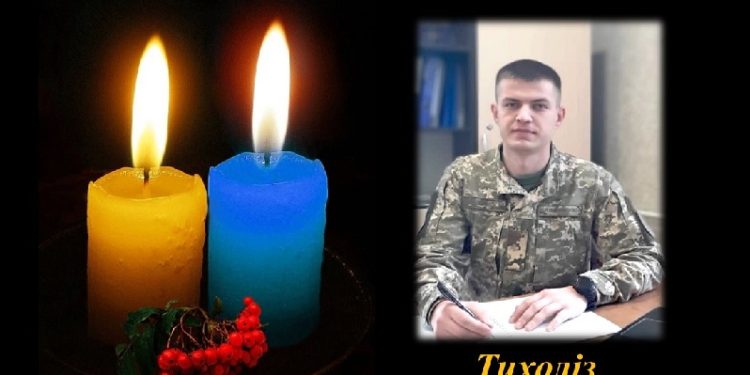 На Київщині загинув 32-річний захисник з Теребовлі