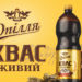 Квас Опілля