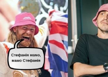 Kalush Orchestra анонсував прем’єру спільного треку із Семом Райдером