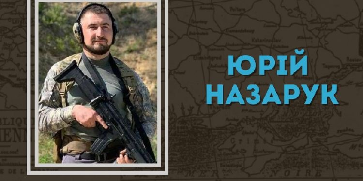 У бою з російськими окупантами загинув співробітник ГУР Міноборни Юрій Назарук