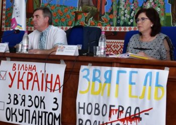 Новоград-Волинський знову стане Звягелем