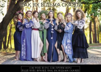 Волонтерки з Києва випустили відьомський календар, щоб зібрати кошти на теплі речі для ЗСУ (фото)