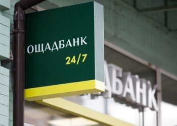 У Рівному жінку закрили в Ощадбанку