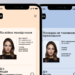 Мінцифри запустило тестування пенсійного посвідчення у Дії