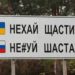 В Україні набув чинності візовий режим з РФ