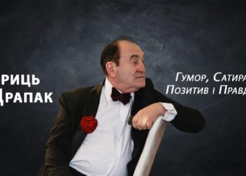 Гриць Драпак завів ютуб і закликав не вірити “москалеві, як псові” (відео)