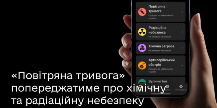 Застосунок «Повітряна тривога» відтепер попереджатиме про хімічні та радіаційні загрози