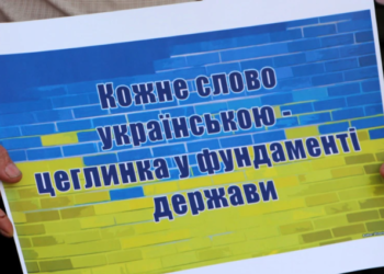 «Українською, будь ласка»: у Дніпрі затвердили програму «лагідної українізації»
