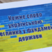«Українською, будь ласка»: у Дніпрі затвердили програму «лагідної українізації»