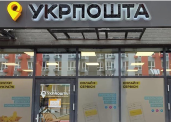 Укрпошта припиняє роботу на окупованих рф територіях