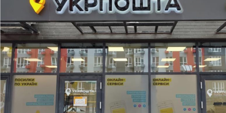 Укрпошта припиняє роботу на окупованих рф територіях
