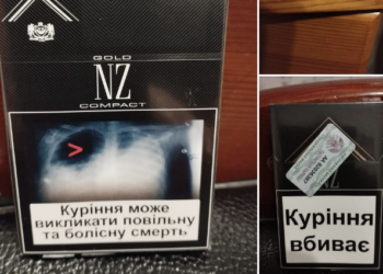 “Куріння вбиває”: у крамницях Мінська з’явилися білоруські сигарети в пачках з написами українською (фото)
