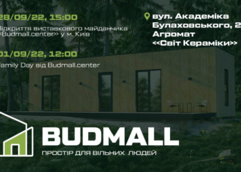 Відкриття представництва Budmall.Center у Києві та круглий стіл з енергоефективності