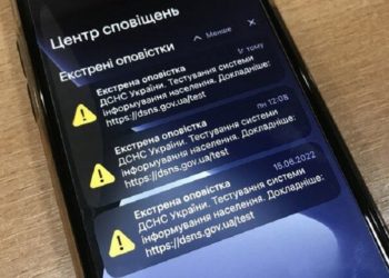 ДСНС повідомила про завершення тестування системи оповіщення