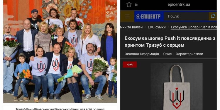 Епіцентр оскандалився через продаж шоперів із краденим гербом родини Ванц-Вітовських авторства Андрія Єрмоленка (фото)