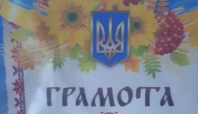 У рф вихованців дитсадка нагородили грамотами з гербом України (фото)
